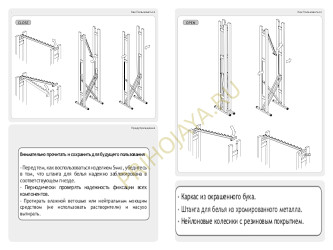 инструкция к вешалке Snake 60 Foppapedretti 2
