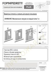 Foppapedretti Plus инструкция