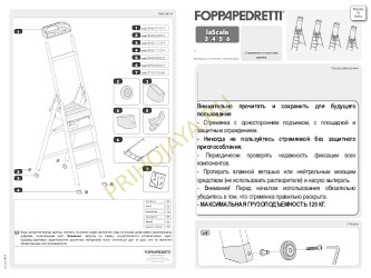 инструкция к стремянке Scala6 Foppapedretti
