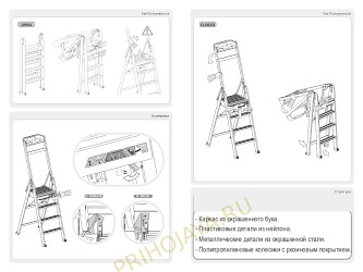 инструкция к стремянке Scala6 Foppapedretti 2