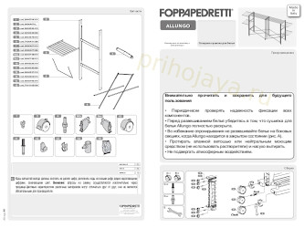 инструкция к сушилке Allungo Foppapedretti